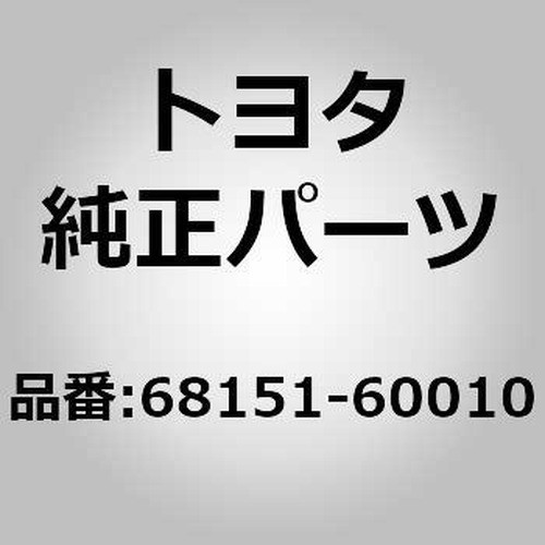Toyota oem front door - toyota, glass