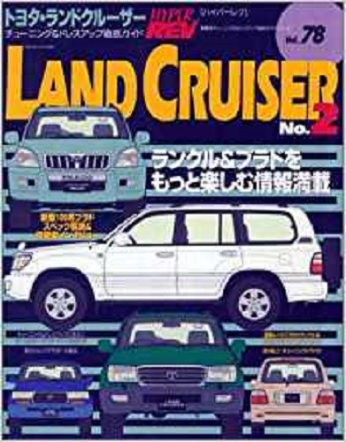 Hyper rev vol tuning - hyper, vol.78