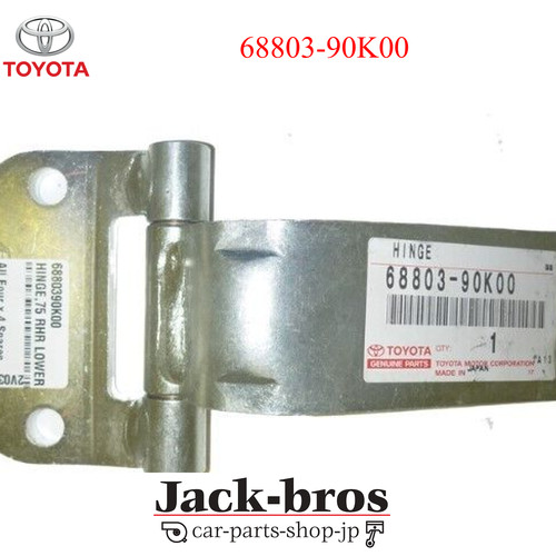 Toyota genuine oem hinge - oem, assy